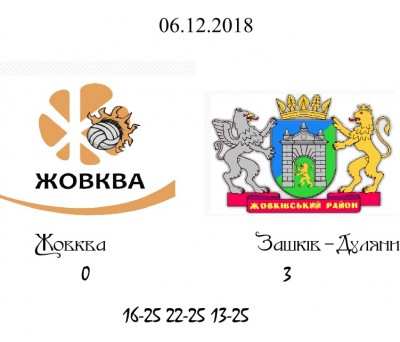 Жовква-Зашків.jpg